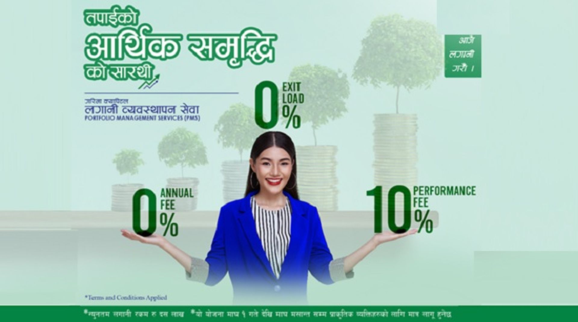 गरिमा क्यापिटलले ल्यायो गज्जबको लगानी व्यवस्थापन सेवा योजना 